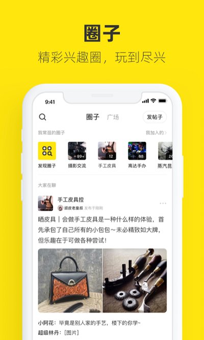 闲鱼二手市场旧货市场