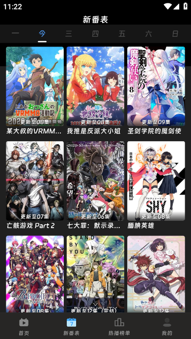 咕咕番app