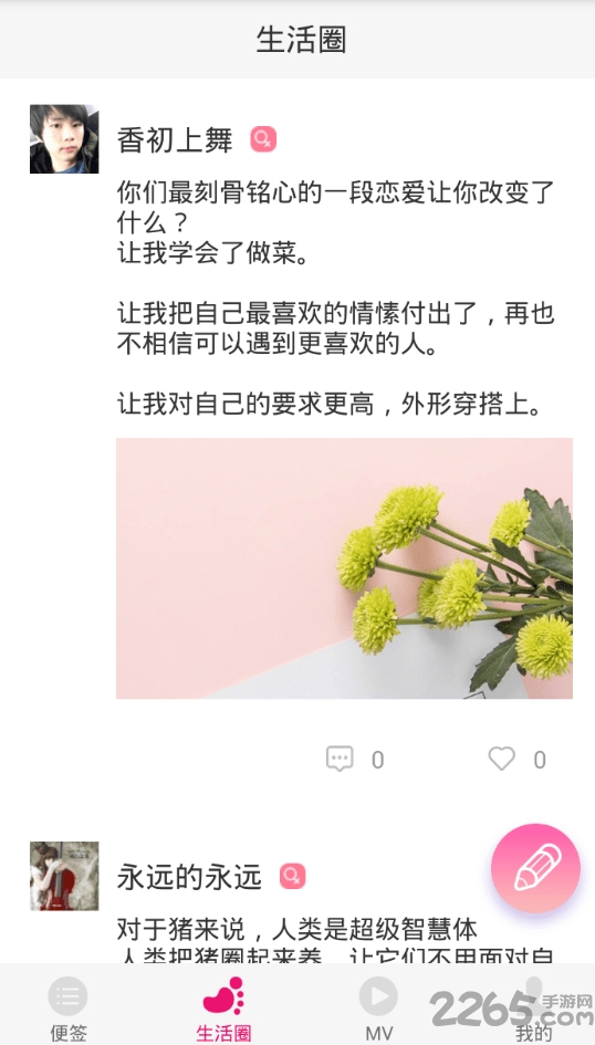 椰子便签