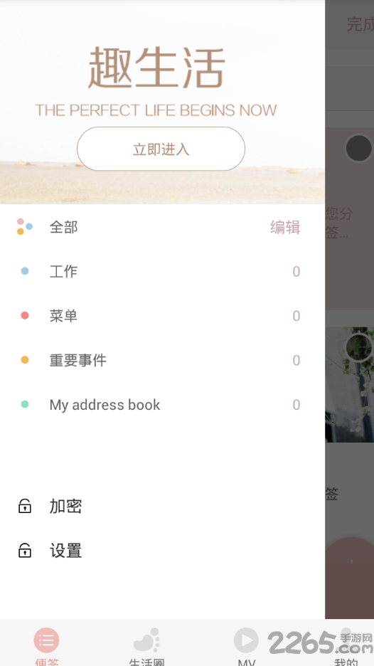 椰子便签