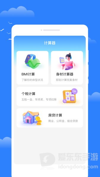 昼雪天气APP