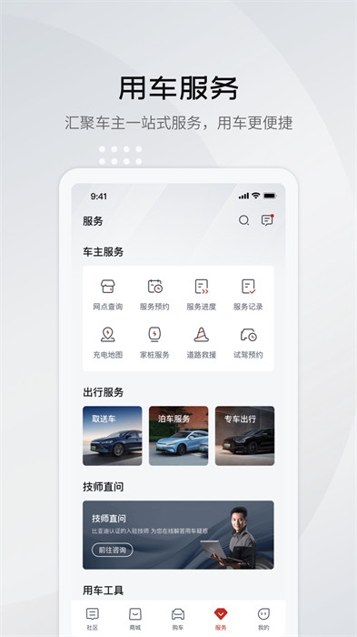 远程控车最新版