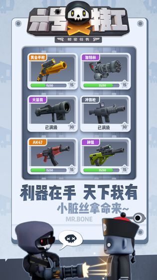 六号特工金币钻石无限版