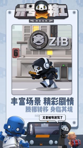 六号特工金币钻石无限版