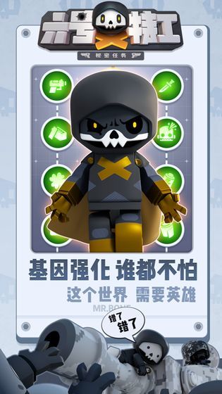六号特工金币钻石无限版