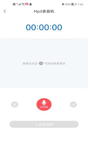 香蕉配音免费版