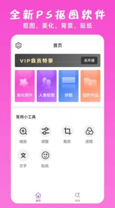 万能ps修图大神软件