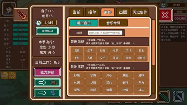 宅人传说游戏