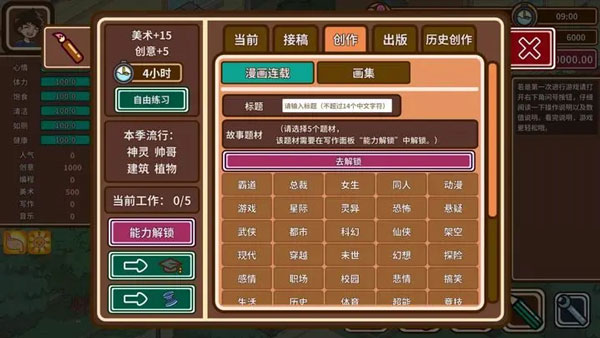 宅人传说游戏