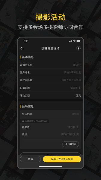 鲜檬云摄影官方版