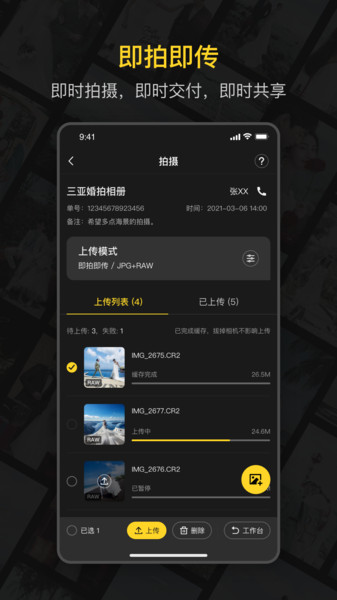 鲜檬云摄影官方版