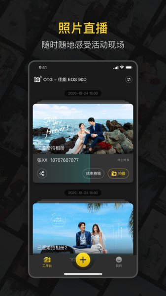 鲜檬云摄影官方版