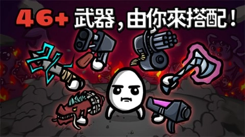 土豆兄弟手游