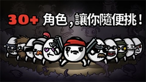 土豆兄弟手游