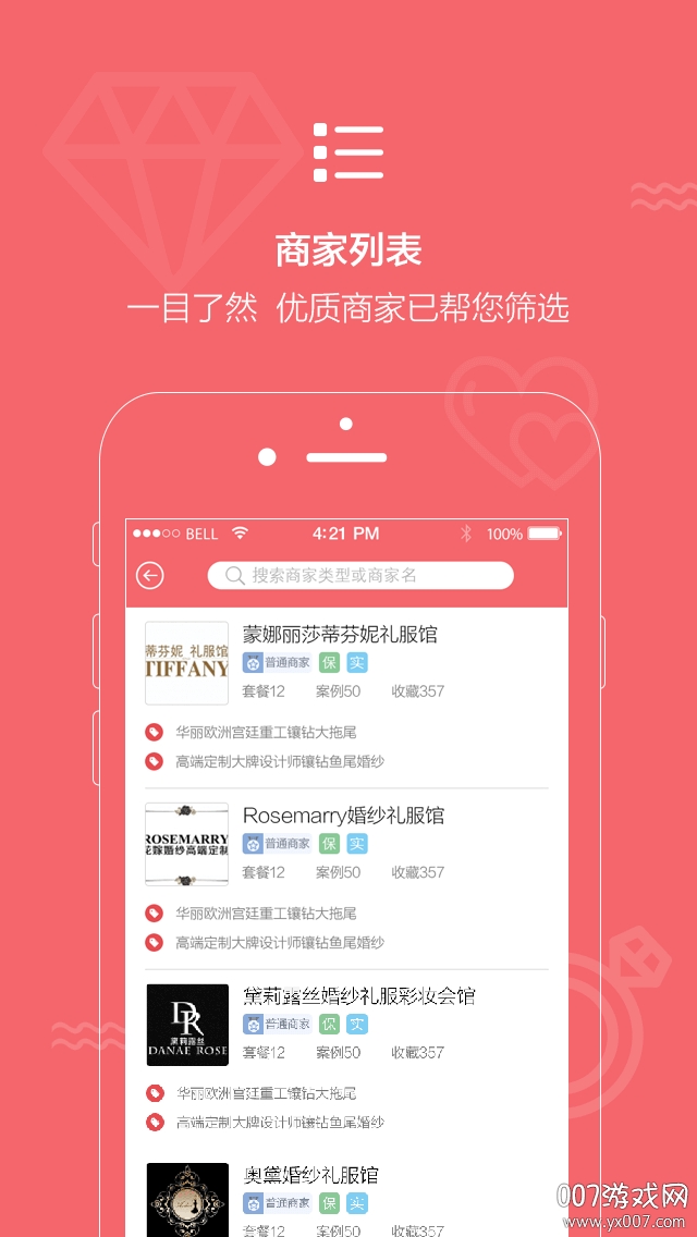提醒小秘书