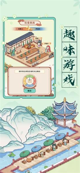 古代收租日记最新版