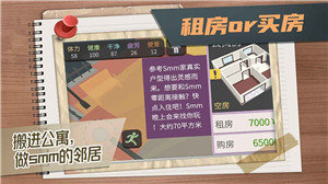 属性与生活2正版1.1.6