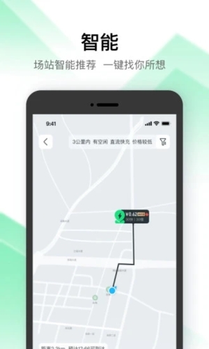 星络充电通app最新版