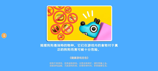 摇摆狗狗手游原版
