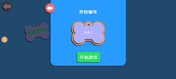 摇摆狗狗手游原版