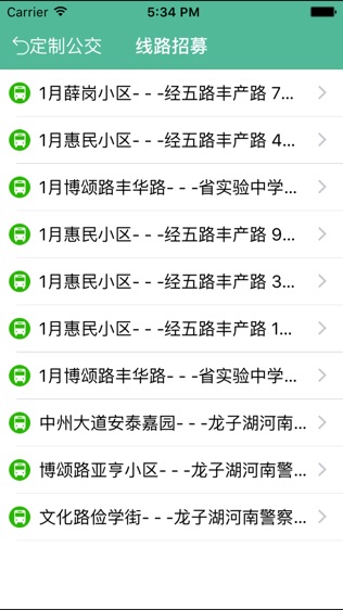 郑州行app官方版