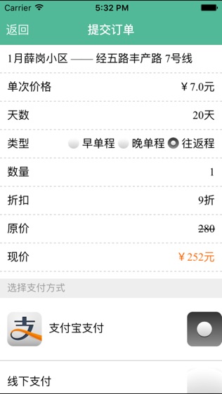 郑州行app官方版