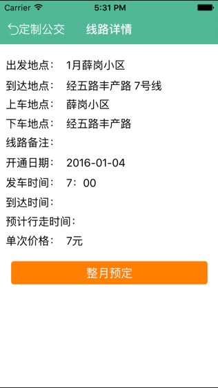 郑州行app官方版
