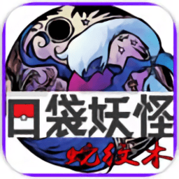 口袋妖怪蛇纹木汉化版