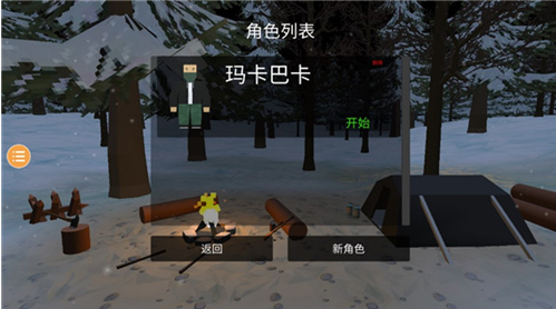 未变异者联机模式1.0.0