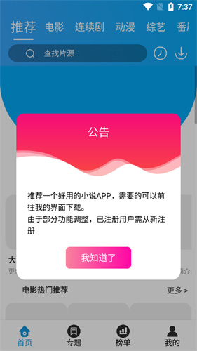 王牌影视