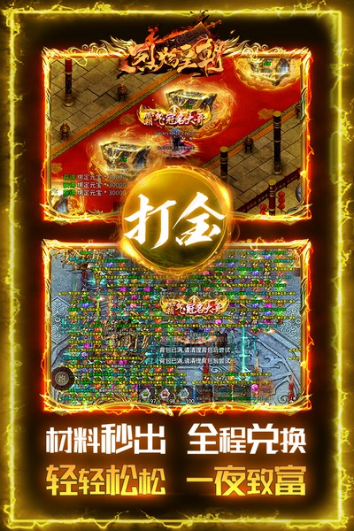 烈焰皇朝天道区版