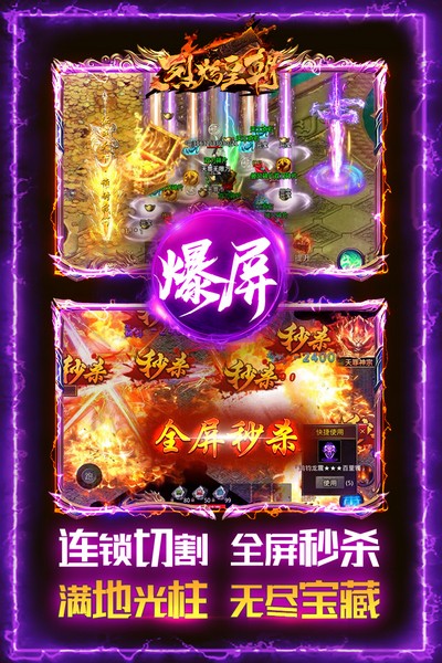 烈焰皇朝天道区版