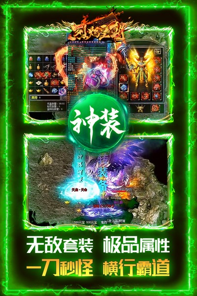 烈焰皇朝天道区版