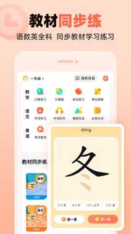 作业帮图书最新版