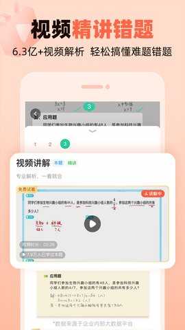 作业帮图书最新版