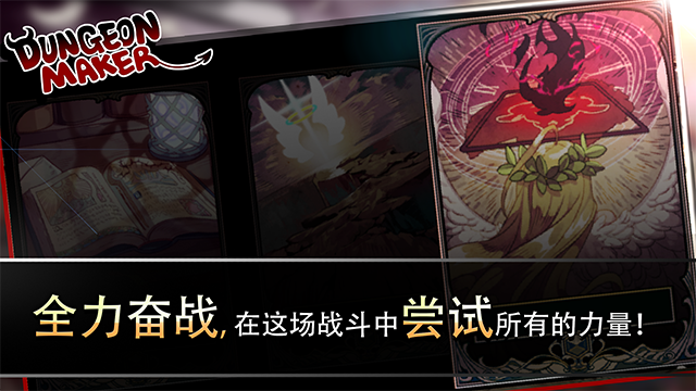 地牢制造者绅士版