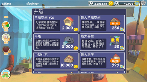 羊驼世界hd汉化版