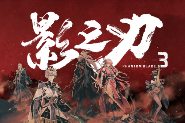 影之刃秒杀版