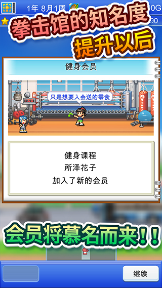 风云拳击物语无限金币