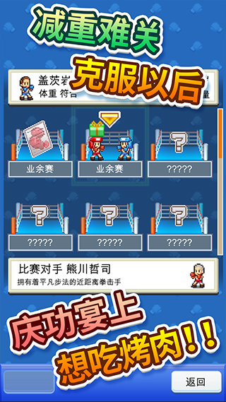 风云拳击物语无限金币