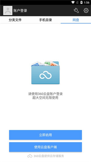 超级文件管理器官方版