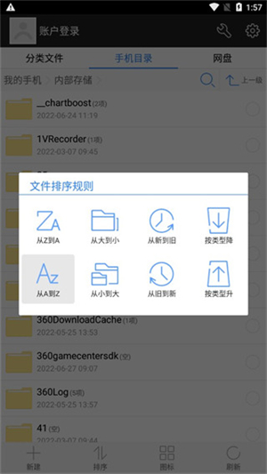 超级文件管理器官方版