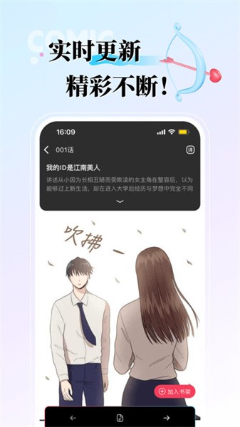 KK漫画app官方最新版