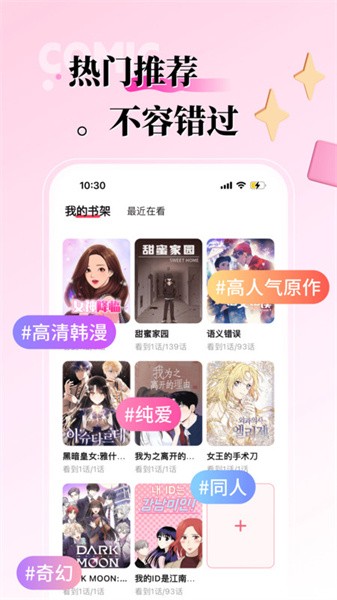 KK漫画app官方最新版