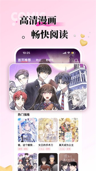 KK漫画app官方最新版