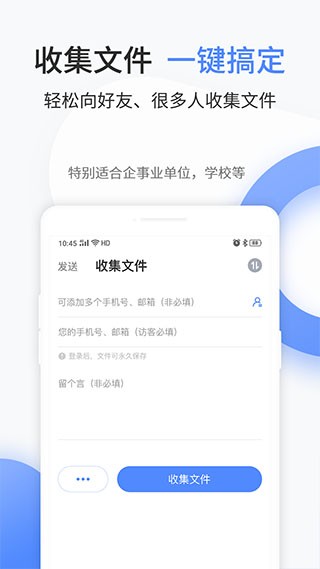 文叔叔文件分享软件