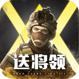 全城警戒手游
