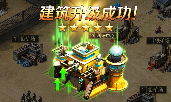 全城警戒手游