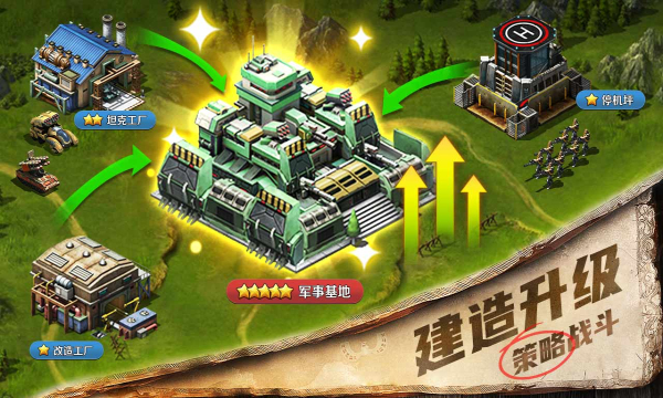 全城警戒手游