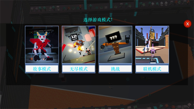 机器人角斗场汉化版